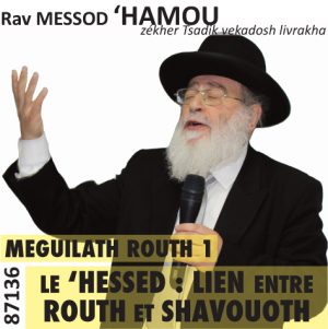 Meguilath Routh #1 Le ‘Hessed : Lien entre Routh et Shavouoth