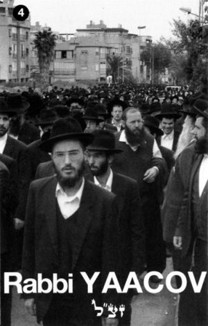 En Hommage à notre Rav RABBI YAACOV TOLEDANO (4) Version originale