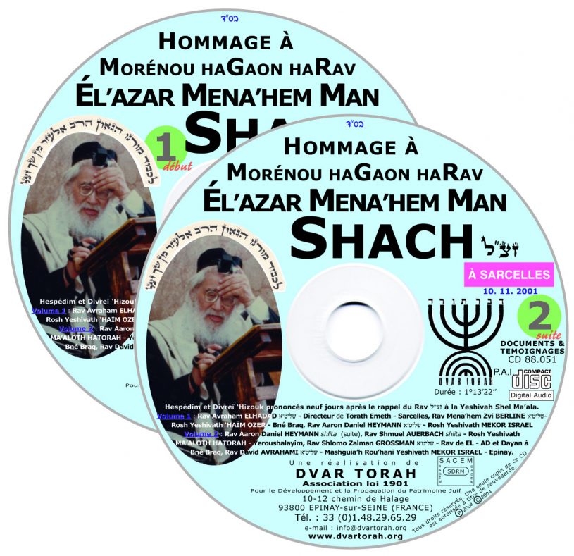 Hommage à Notre Maître Rav Elazar Menahem Man SHACH zal -Agoudas HaKehilos rue Pavée