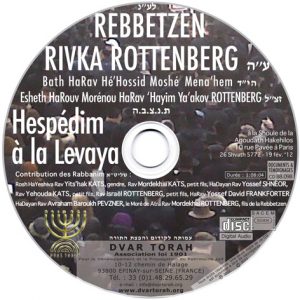 Rebbetzen Rivka ROTTENBERG aléa hashalom – Levaya