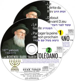 16ème  Yahrzeit de Rabbi Yaakov TOLEDANO zatsal : 1. Le Mérite du Rav, 2. Debout devant D.ieu, 3. Le Guide : Partager la Peine de son Prochain