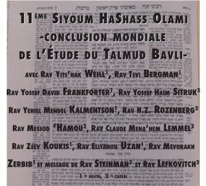 11ème  conclusion de l’Étude du Talmud de Babylone - Daf Hayomi Mondial