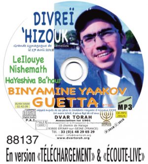 Divreï ’Hizouk LeIlouye Nishmath Binyamine Yaakov GUETTA zal