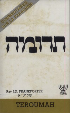 TEROUMAH