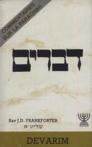 DEVARIM