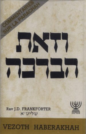 VEZOTH HABERAKHAH