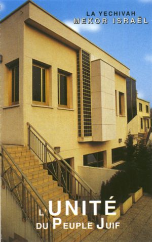L'unité du Peuple Juif