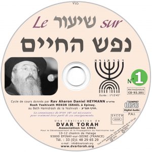 Le Shiour sur Néfesh Ha'Hayim 1