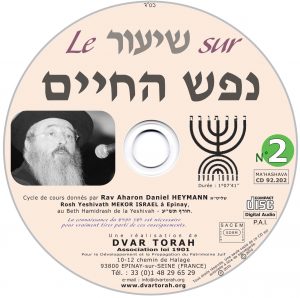 Le Shiour sur Néfesh Ha'Hayim 2