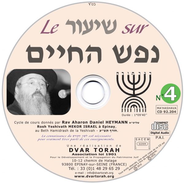 Le Shiour sur Néfesh Ha'Hayim 4