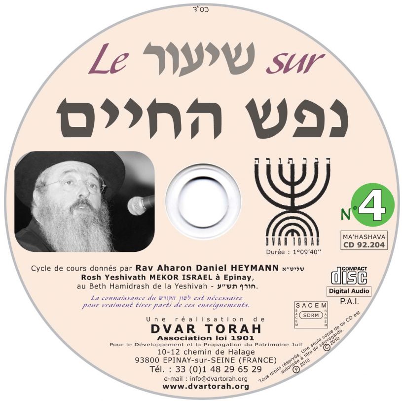 Le Shiour sur Néfesh Ha'Hayim 4