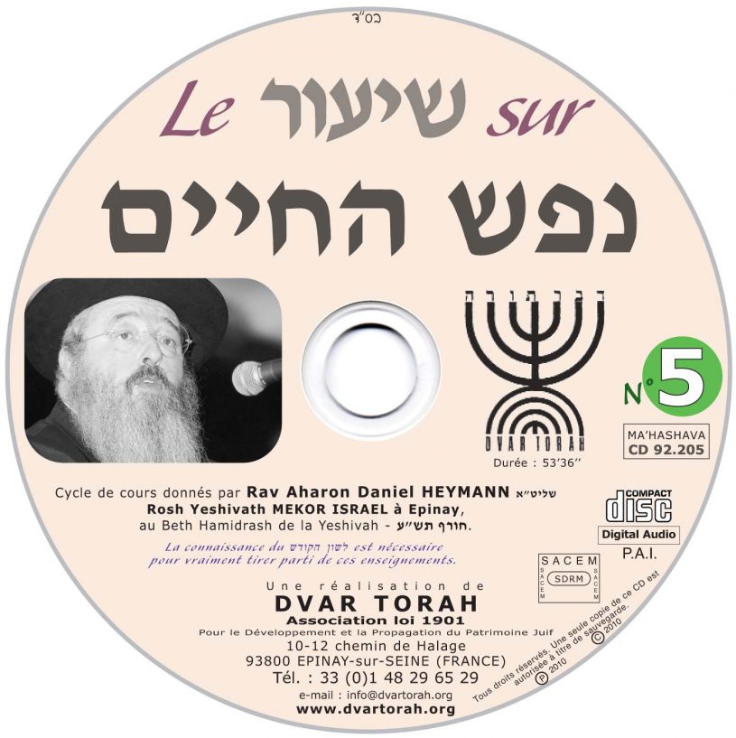 Le Shiour sur Néfesh Ha'Hayim 5