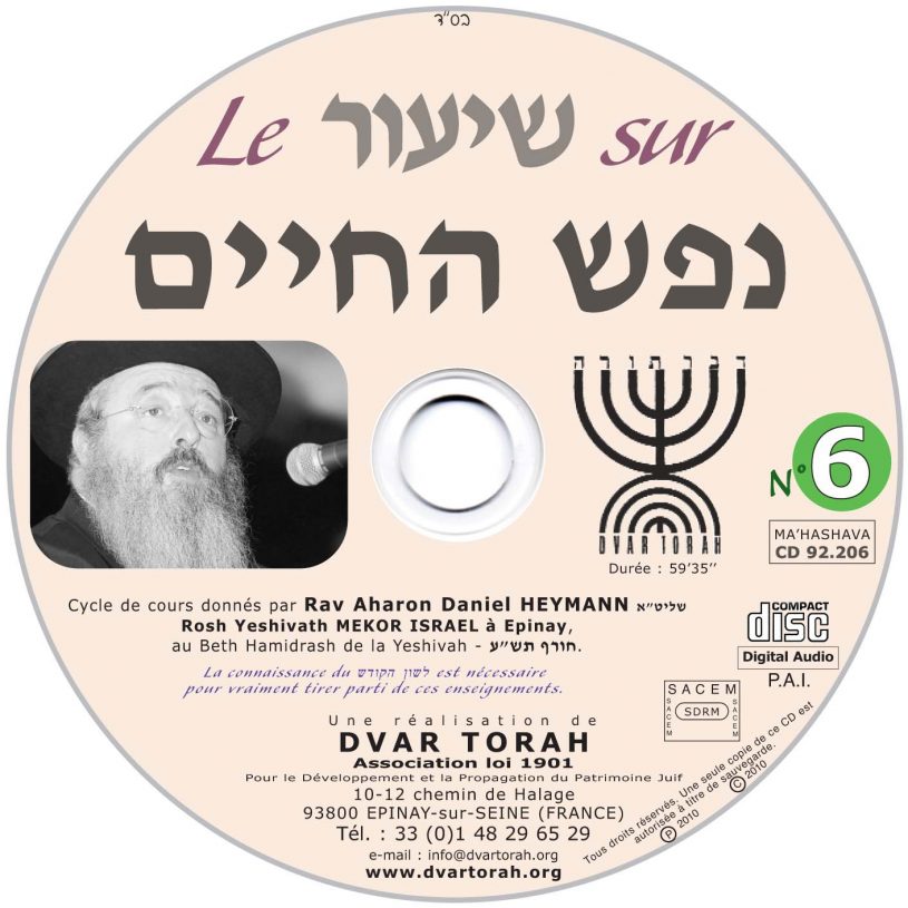 Le Shiour sur Néfesh Ha'Hayim 6