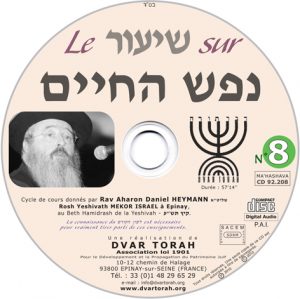 Le Shiour sur Néfesh Ha'Hayim 8