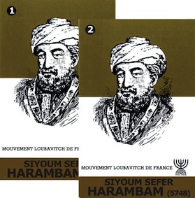 Siyoum Séfer HaRambam – 5748