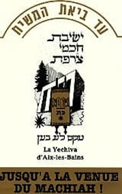 Jusqu’à la Venue du Machiah ! – Yeshivah d’aix les Bains