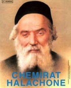 Chemirat Halachone