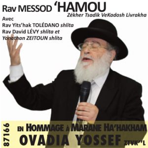 En Hommage HaMarane HaKa"kham Ovadia Yossef zatsal