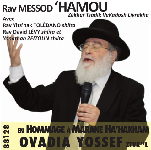 En Hommage HaMarane HaKa »kham Ovadia Yossef zatsal