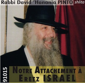 Notre Attachement à Éretz Israël