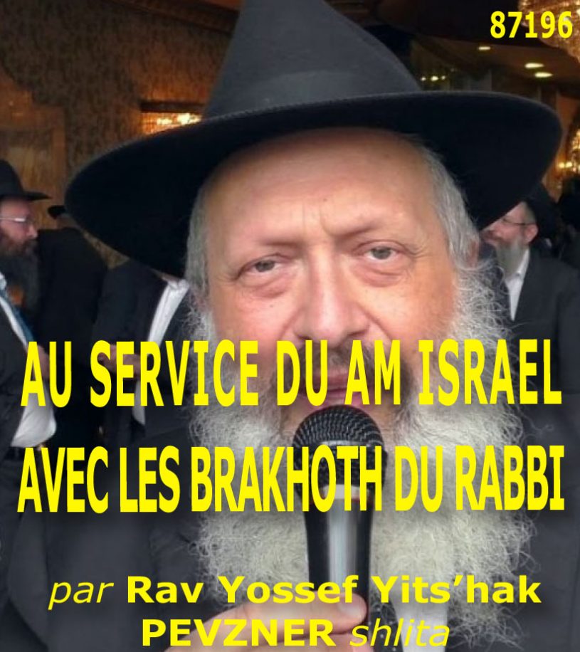Au service du Am Israel – Avec les Brakhoth du Rabbi