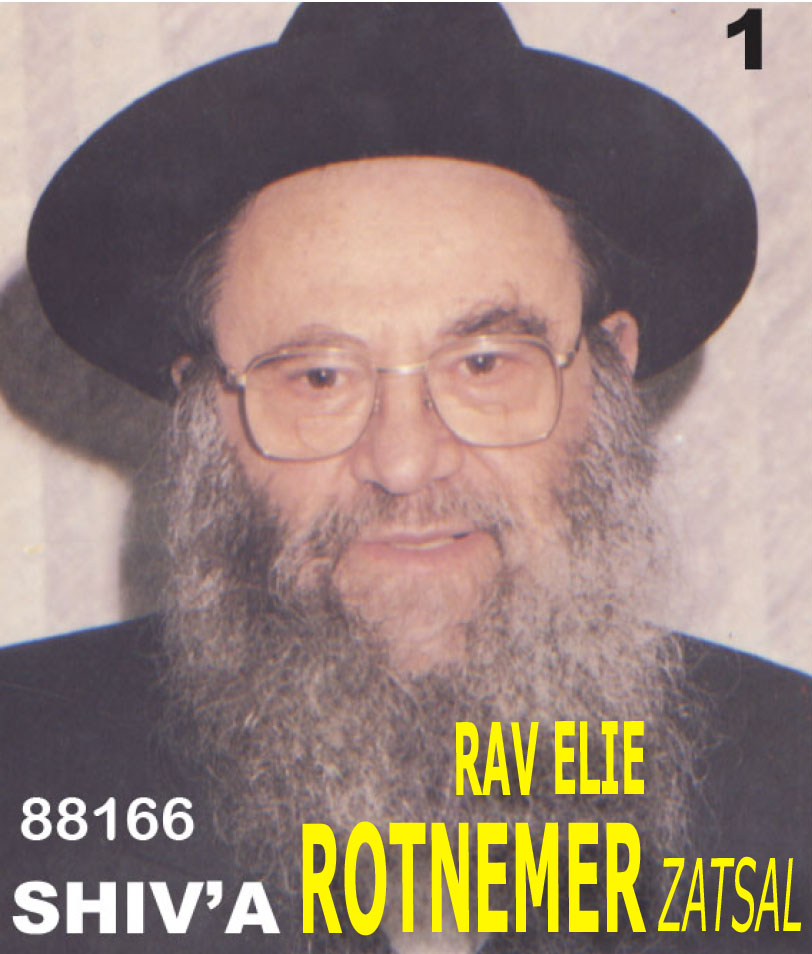 En hommage à Rav Eliyahou Rotnemer Zatzal – Divreï &lsquo;Hizouk